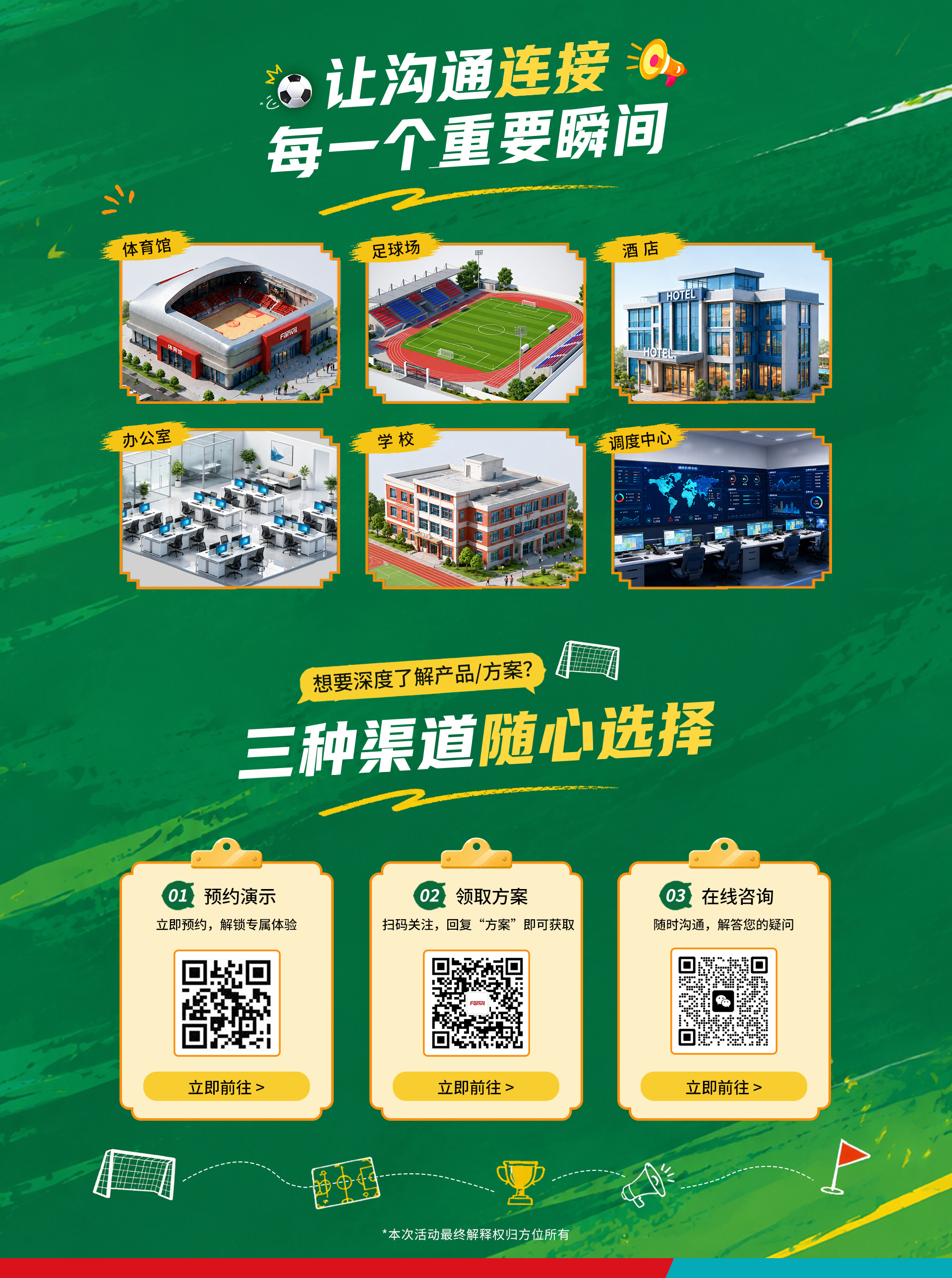 世界杯-落地頁（不帶kv）畫板-1-拷貝-2_03.jpg